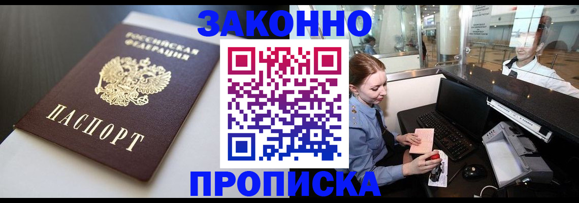 временная регистрация госуслуги в Озёрах