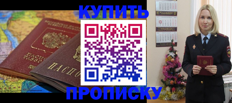 временная регистрация 2025 в Озёрах