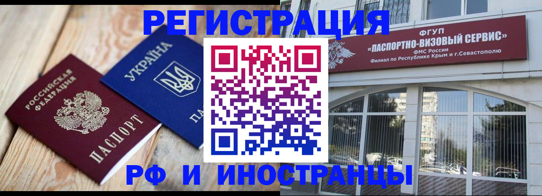 прописка в Озёрах