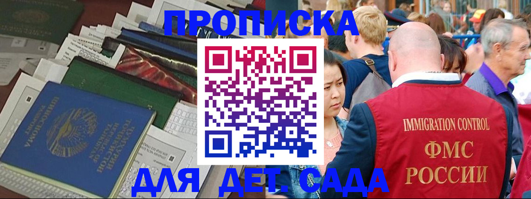 временная регистрация в Озёрах